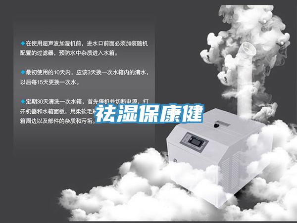 祛濕?？到?/></p>
                            <p style=