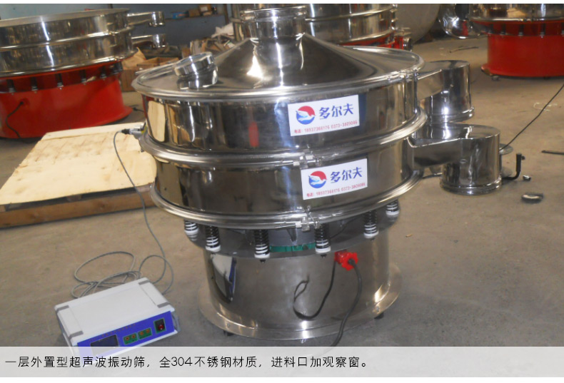 顏料粉超聲波振動(dòng)篩
